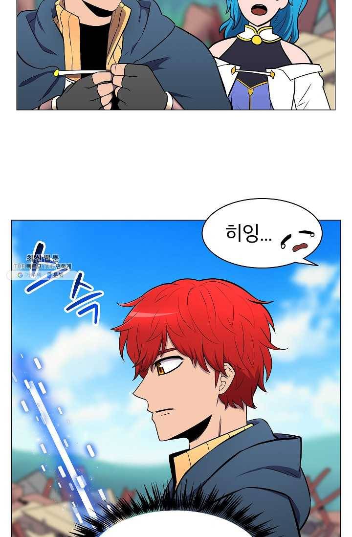 업데이터 9화 16