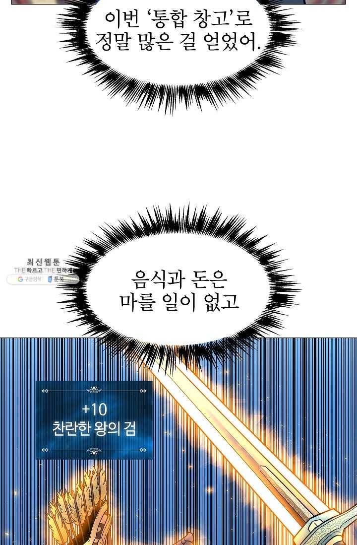 업데이터 9화 17