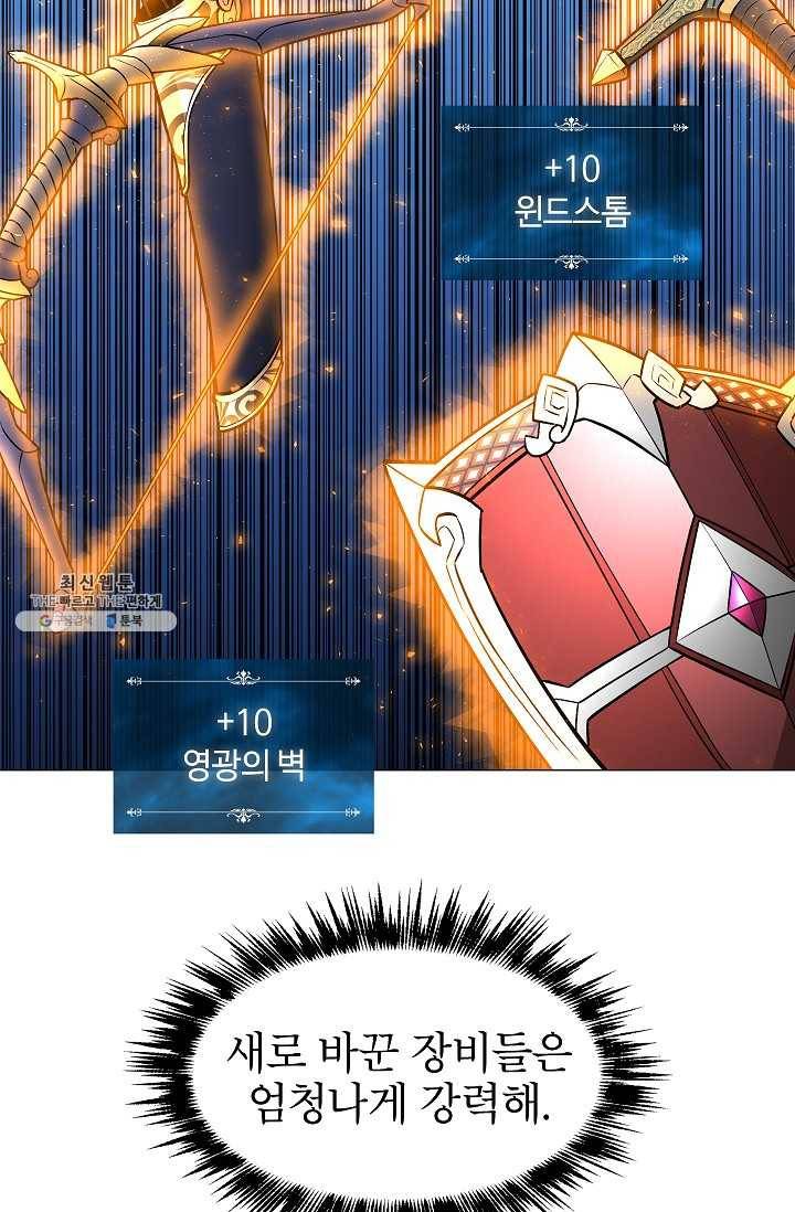 업데이터 9화 18
