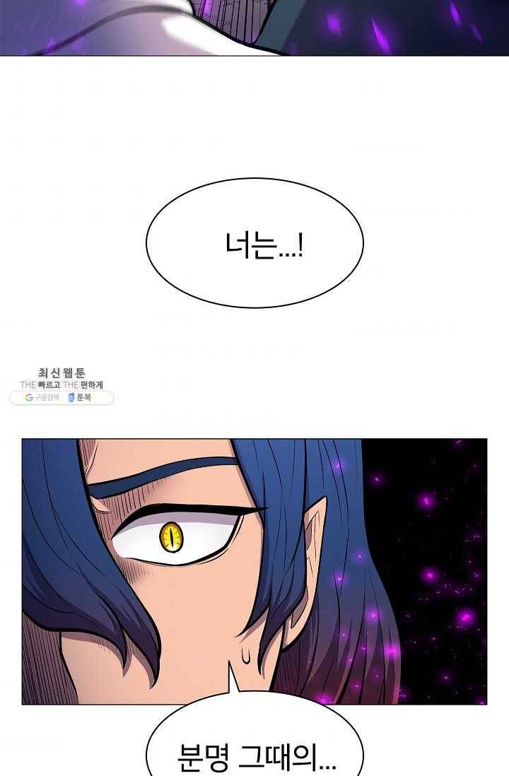 업데이터 15화 2