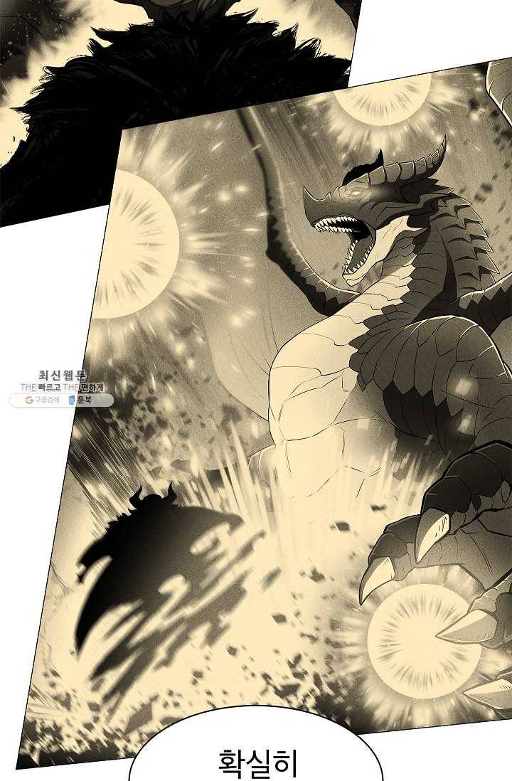 업데이터 15화 4