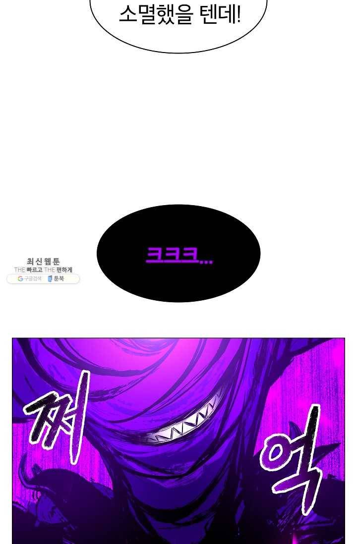 업데이터 15화 5