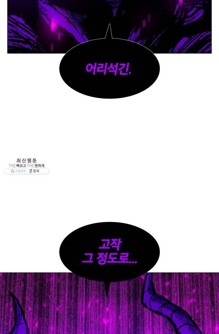 업데이터 15화 6