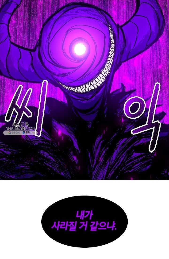 업데이터 15화 7