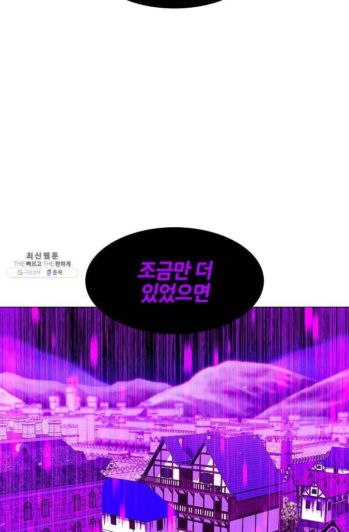 업데이터 15화 10