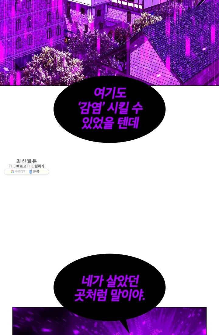업데이터 15화 11