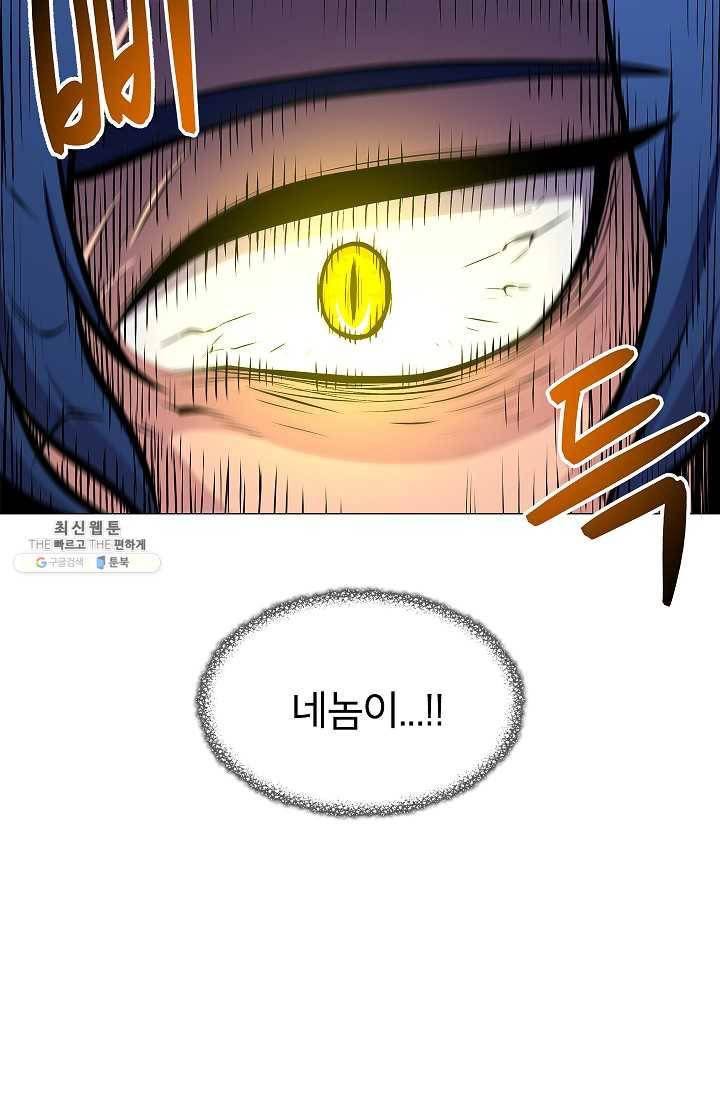 업데이터 15화 13