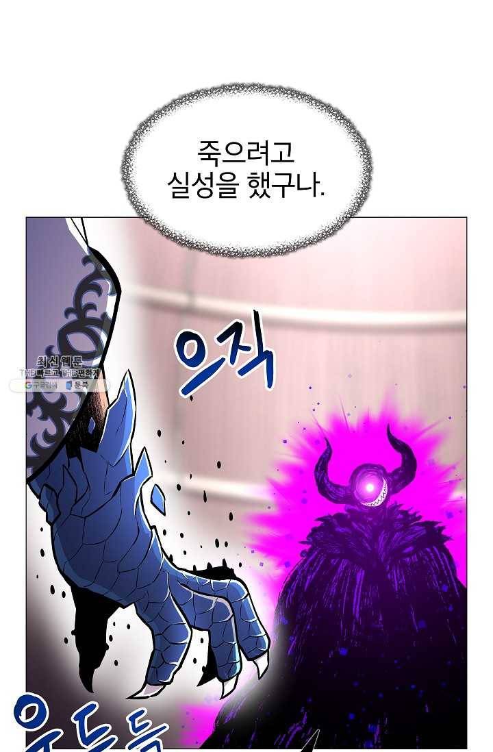 업데이터 15화 14