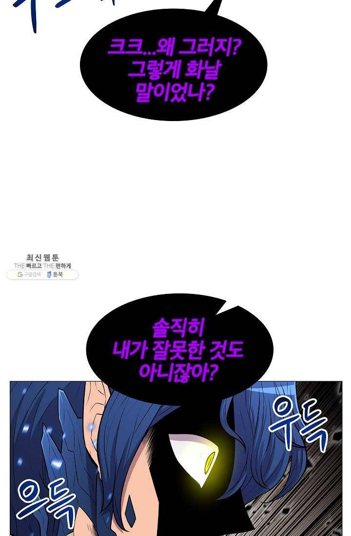 업데이터 15화 15