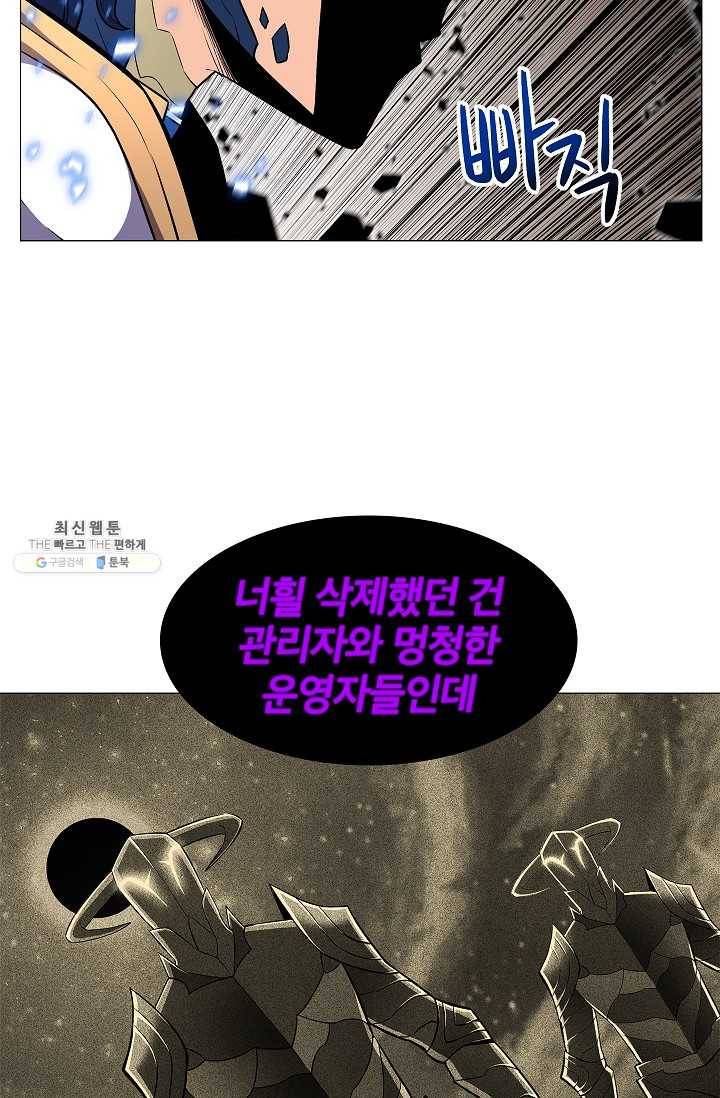 업데이터 15화 16