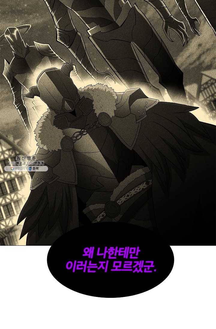 업데이터 15화 17