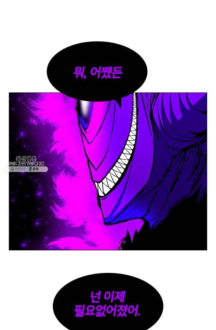 업데이터 15화 18