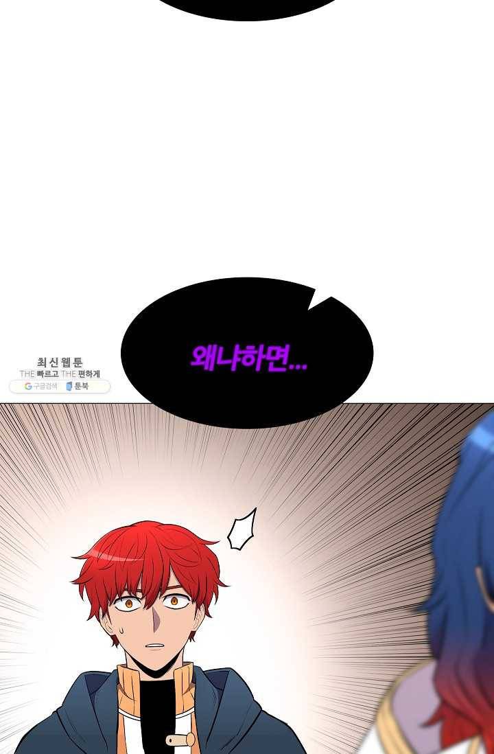 업데이터 15화 19