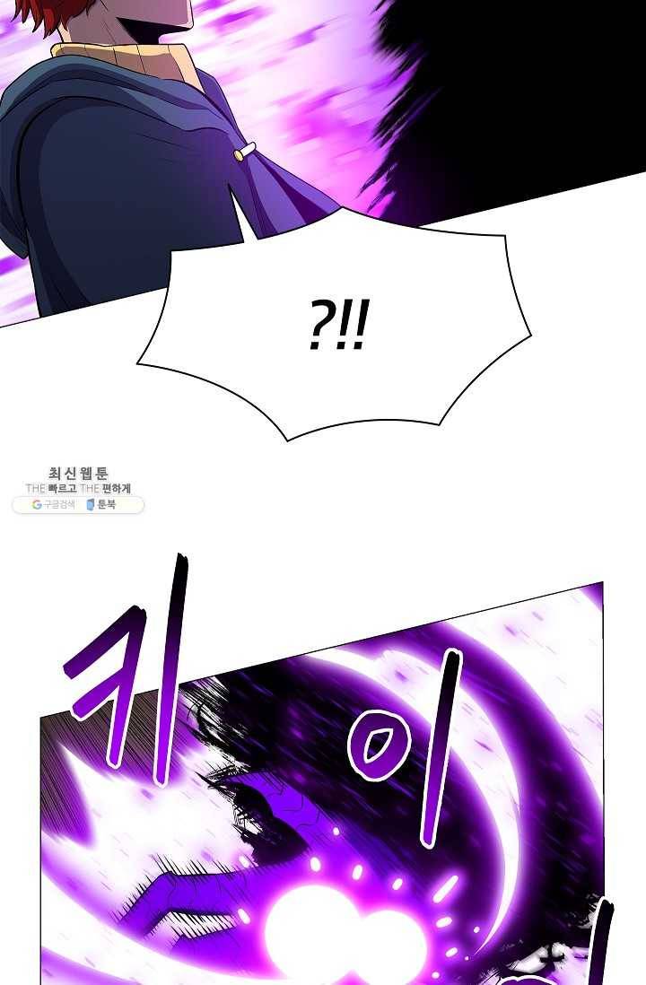 업데이터 15화 21