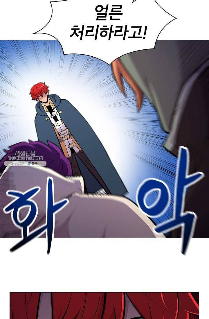 업데이터 25화 2