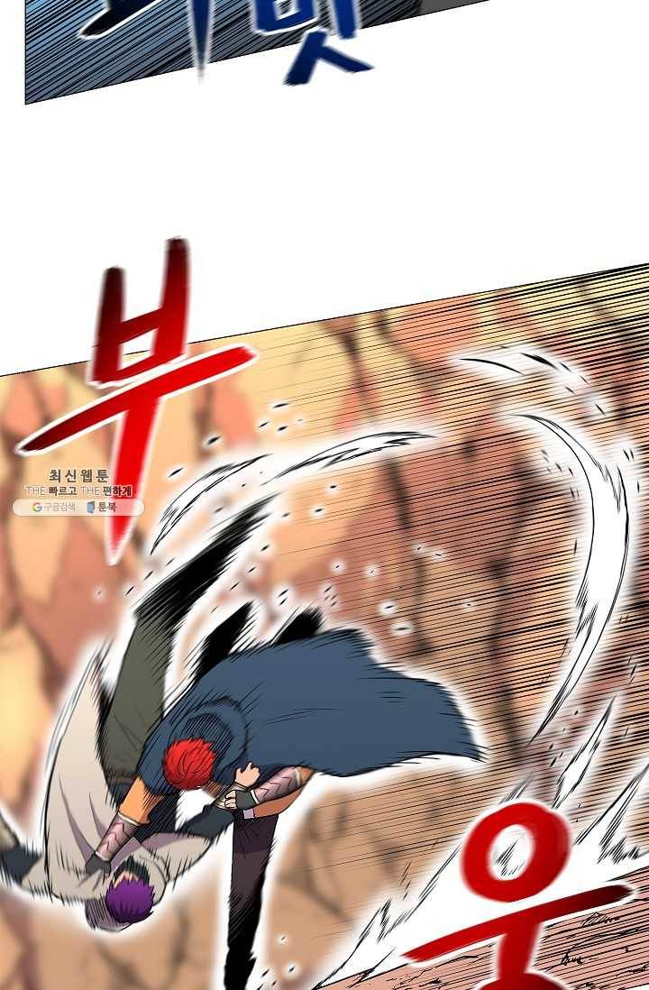 업데이터 25화 5