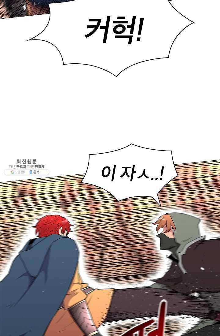 업데이터 25화 7