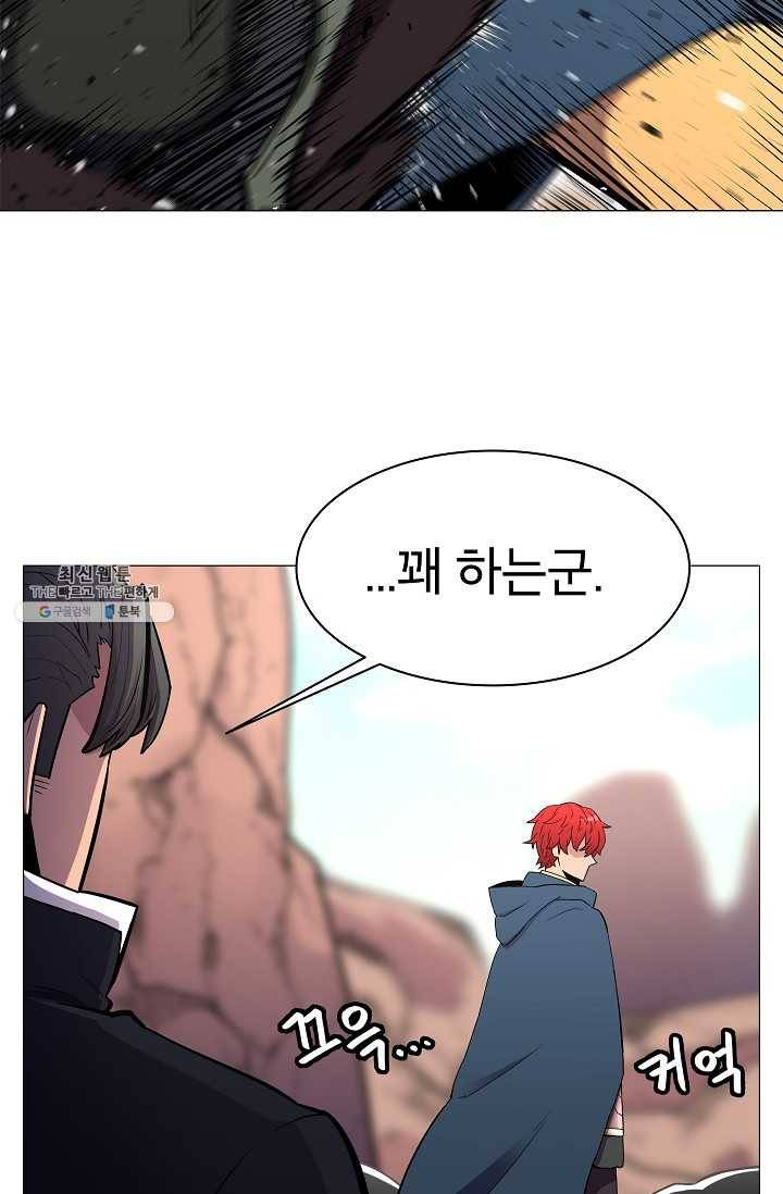 업데이터 25화 9