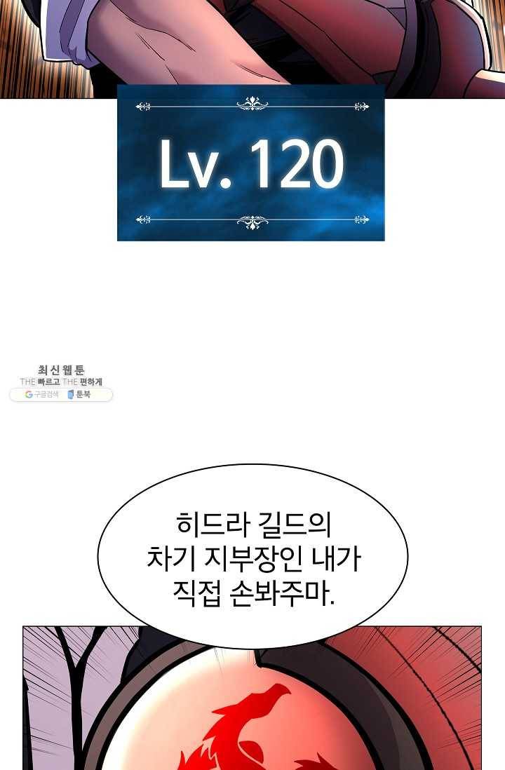 업데이터 25화 11