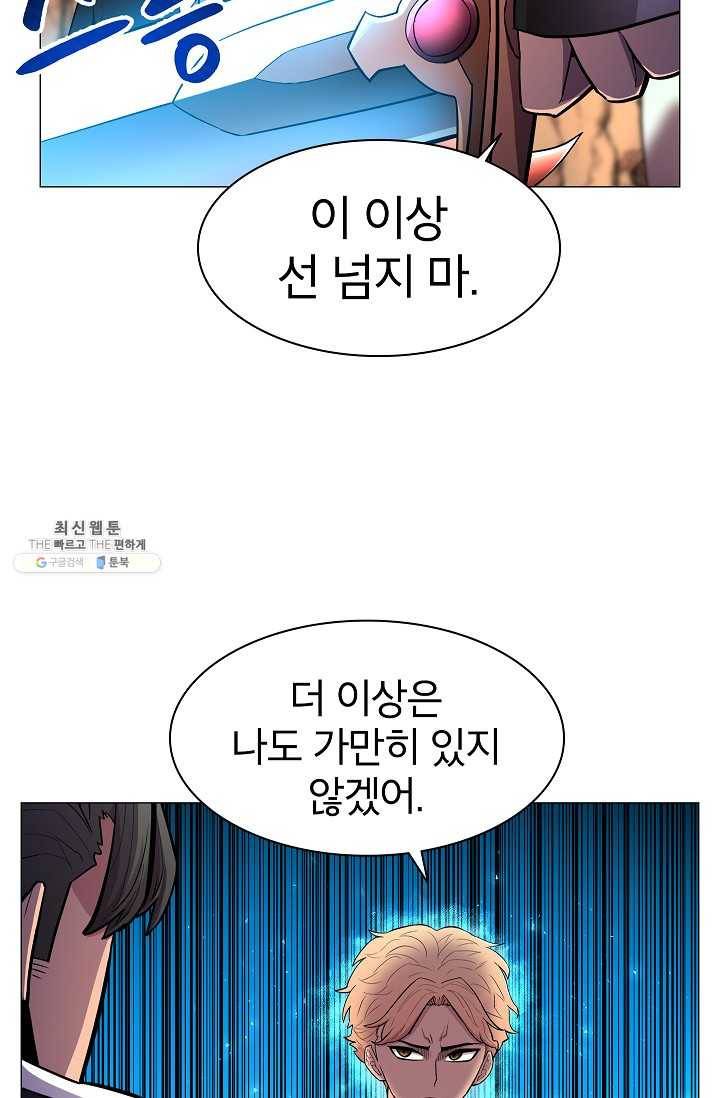 업데이터 25화 14