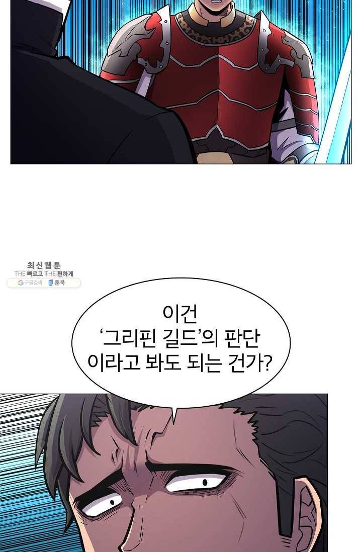 업데이터 25화 15
