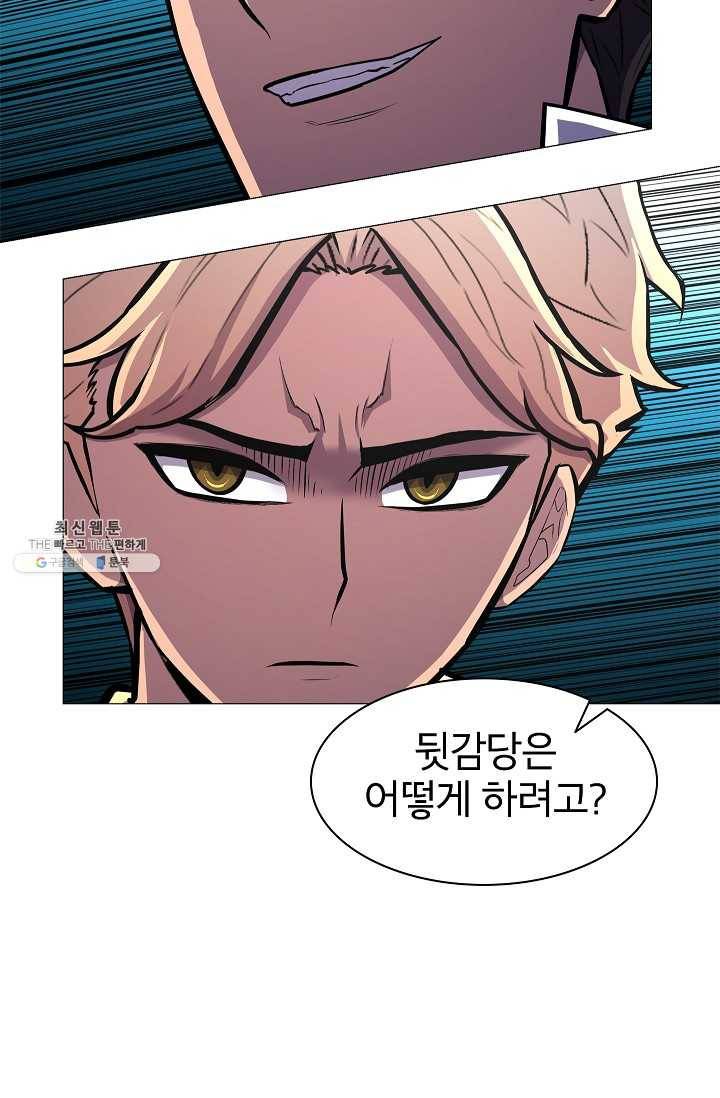 업데이터 25화 16
