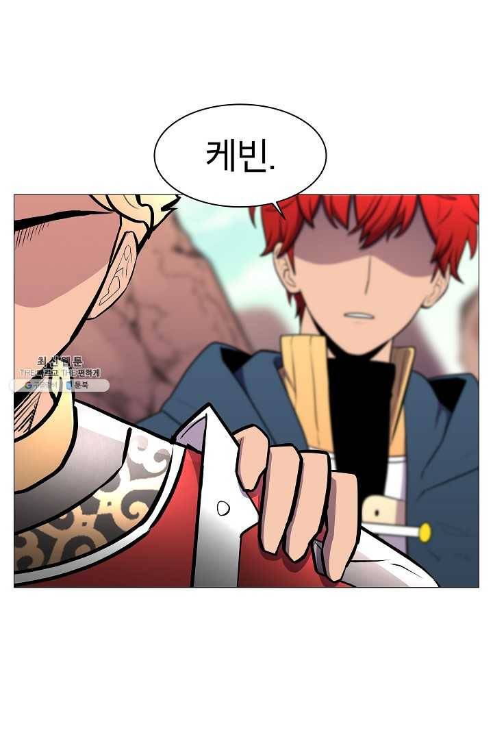 업데이터 25화 17