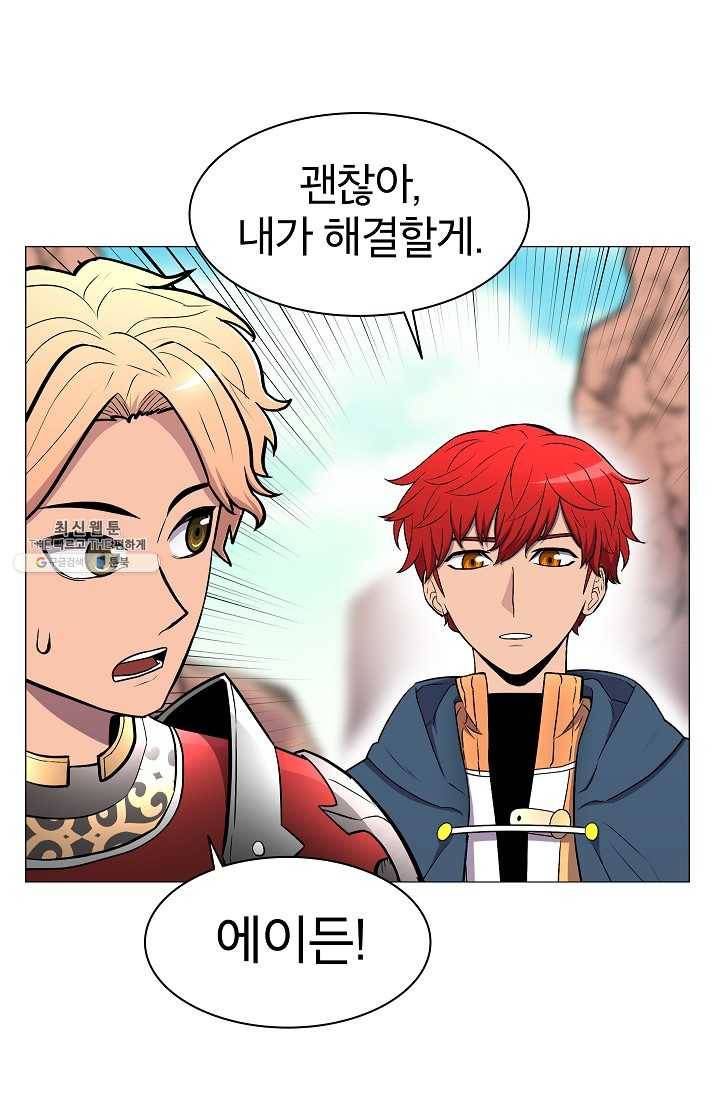 업데이터 25화 18
