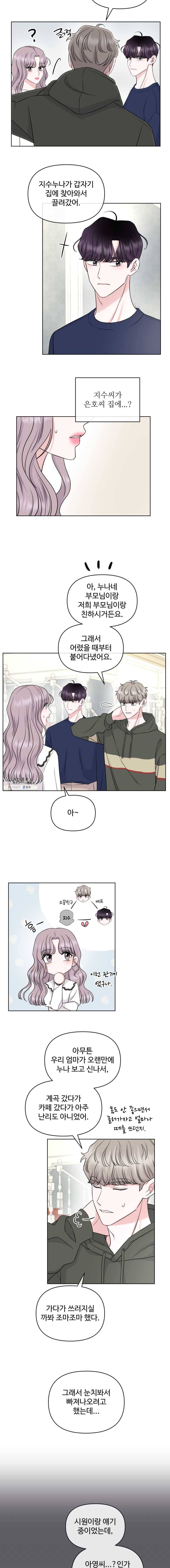 함께 춤을 34화 2