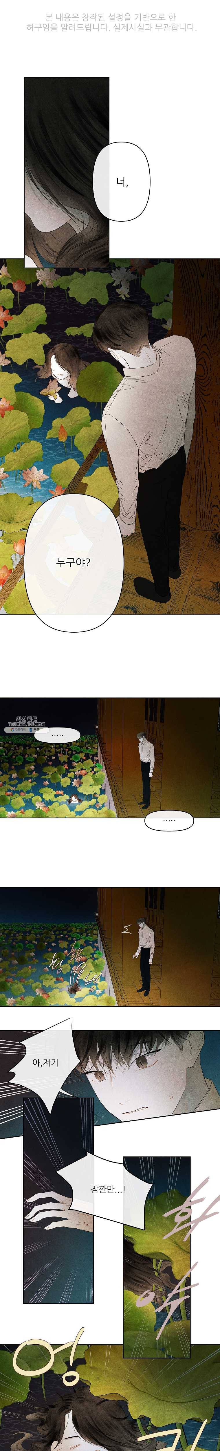 신의 태궁 54화 1