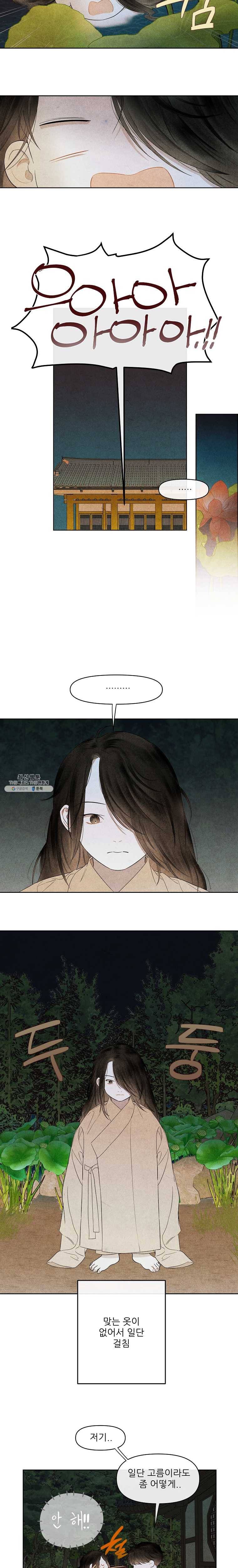 신의 태궁 54화 2