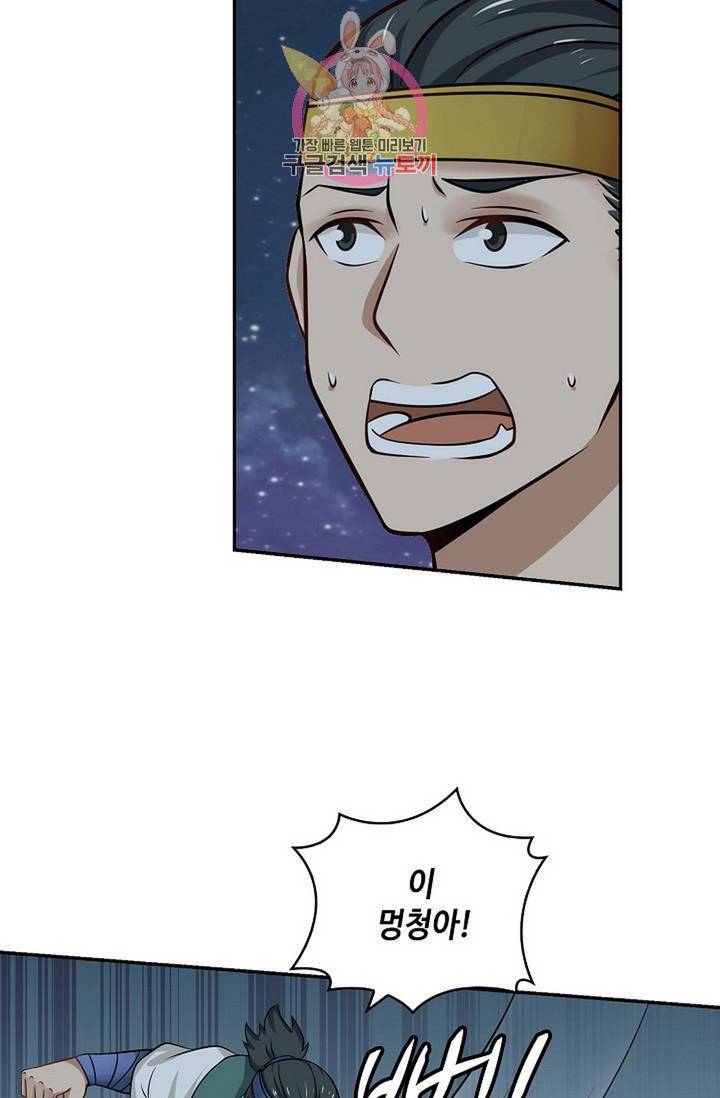 무련전봉 323화 3