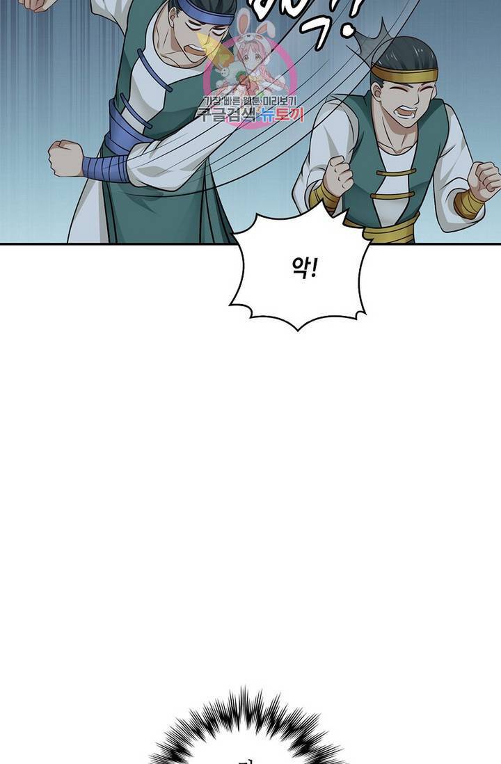 무련전봉 323화 4
