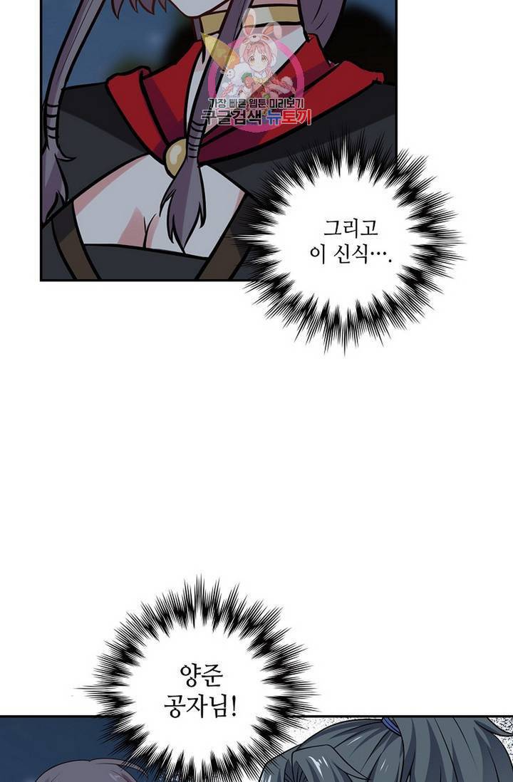 무련전봉 323화 6