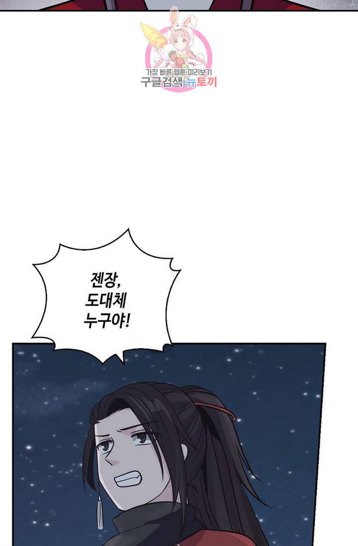 무련전봉 323화 8