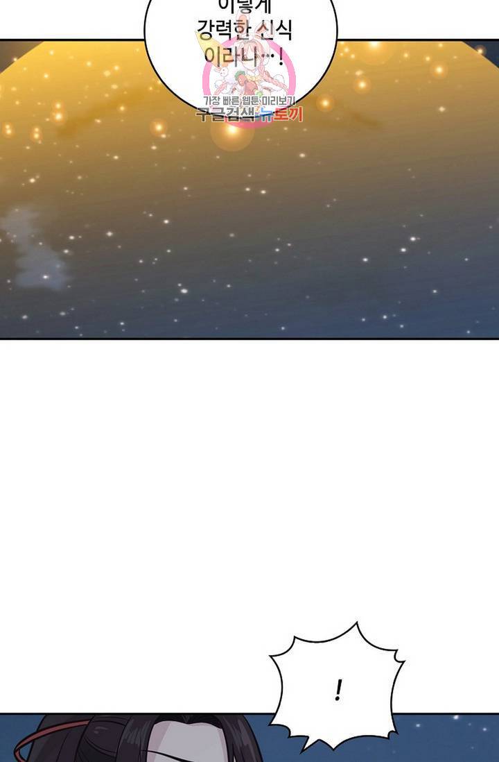 무련전봉 323화 10