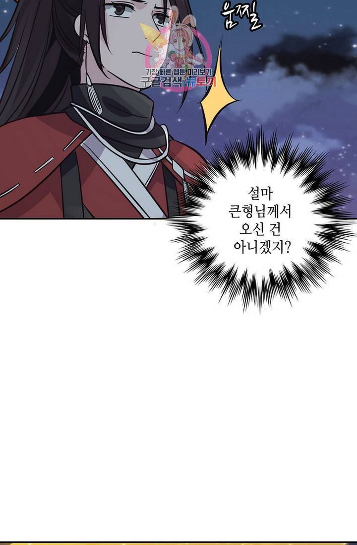 무련전봉 323화 11