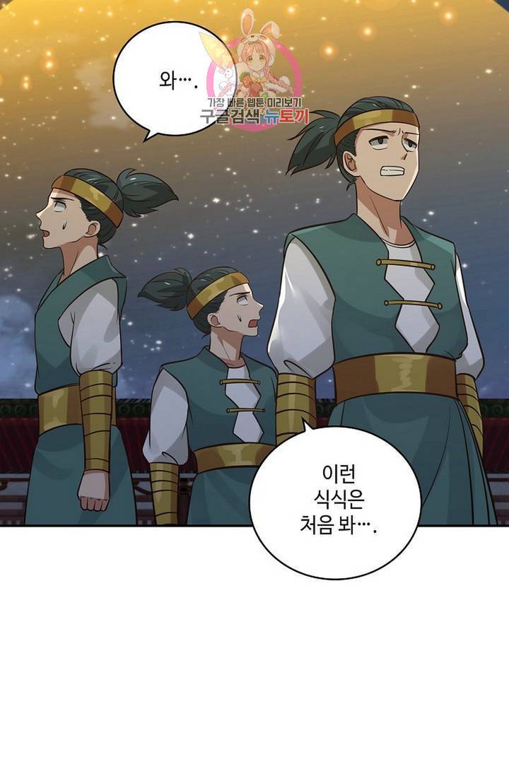 무련전봉 323화 12