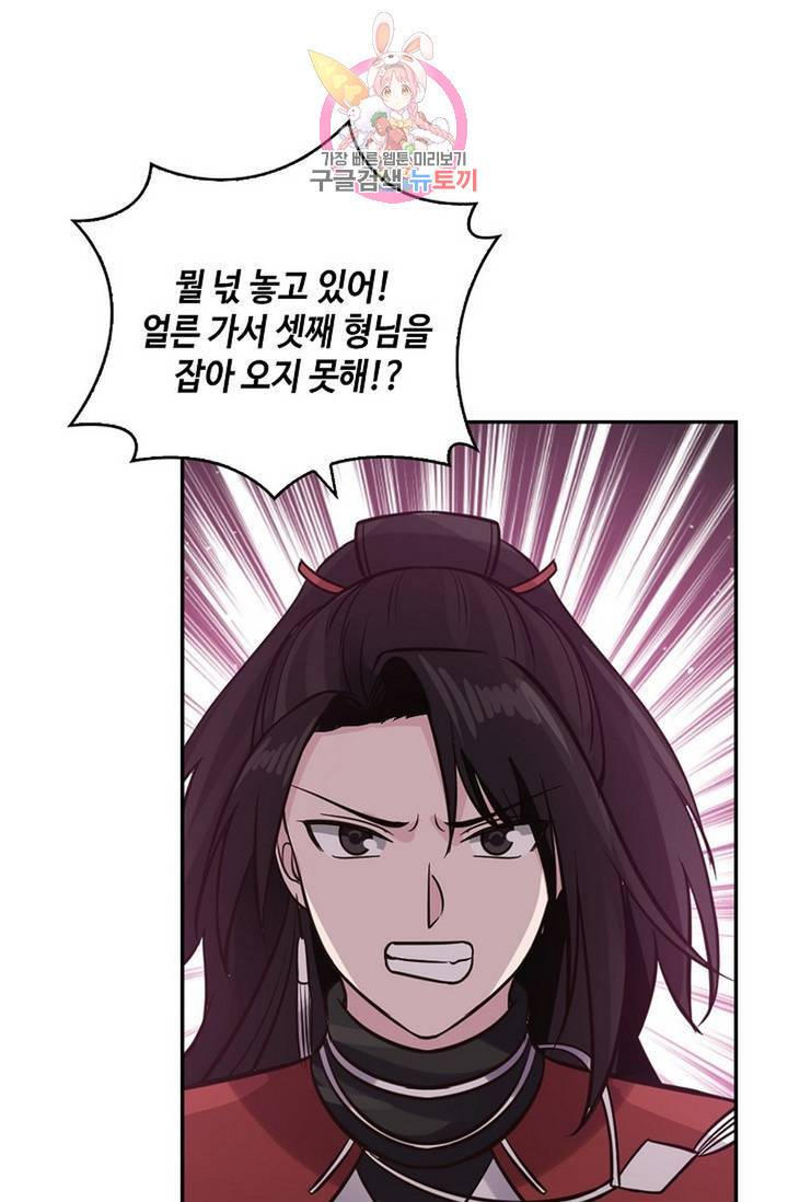 무련전봉 323화 13