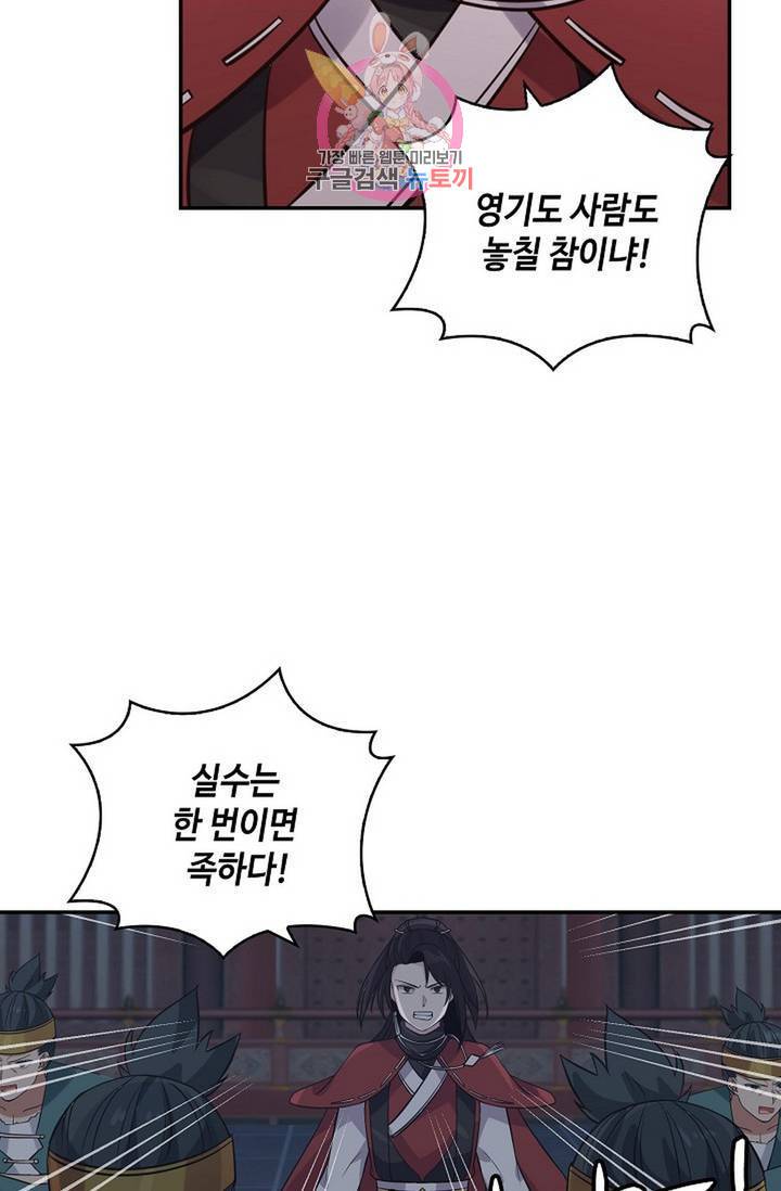 무련전봉 323화 14