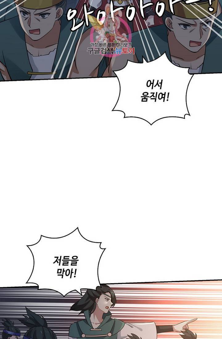 무련전봉 323화 15