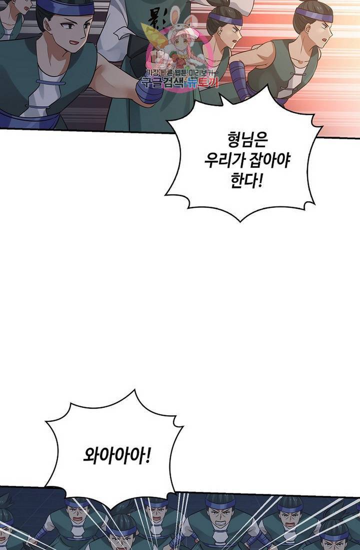 무련전봉 323화 16