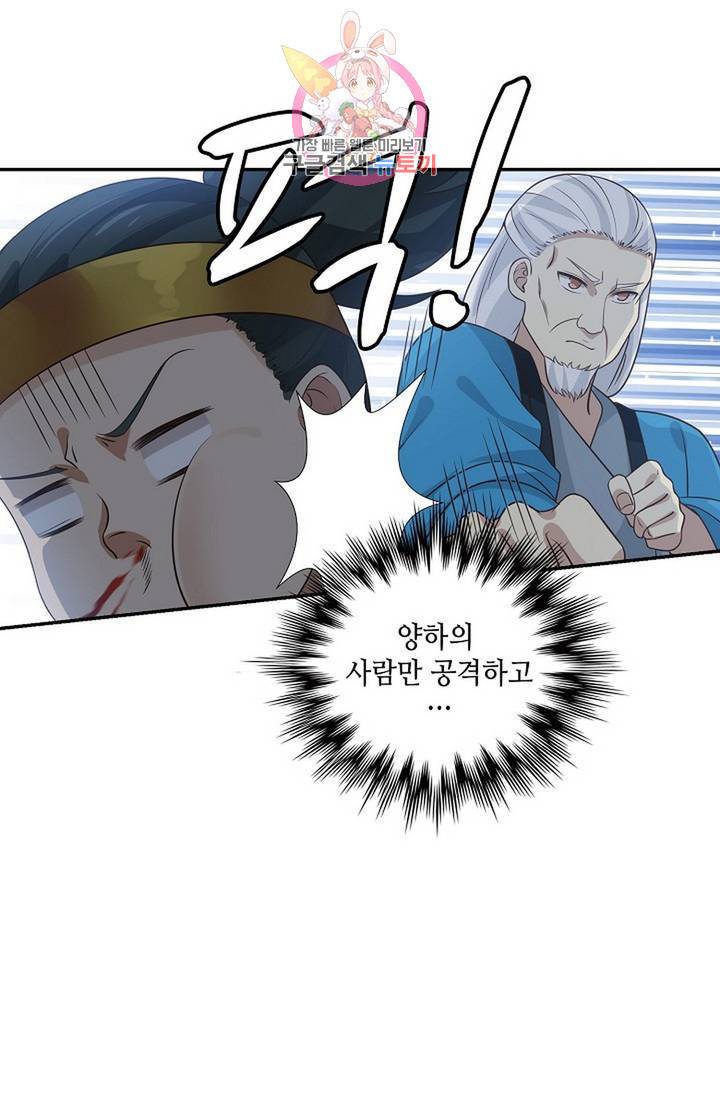 무련전봉 323화 18