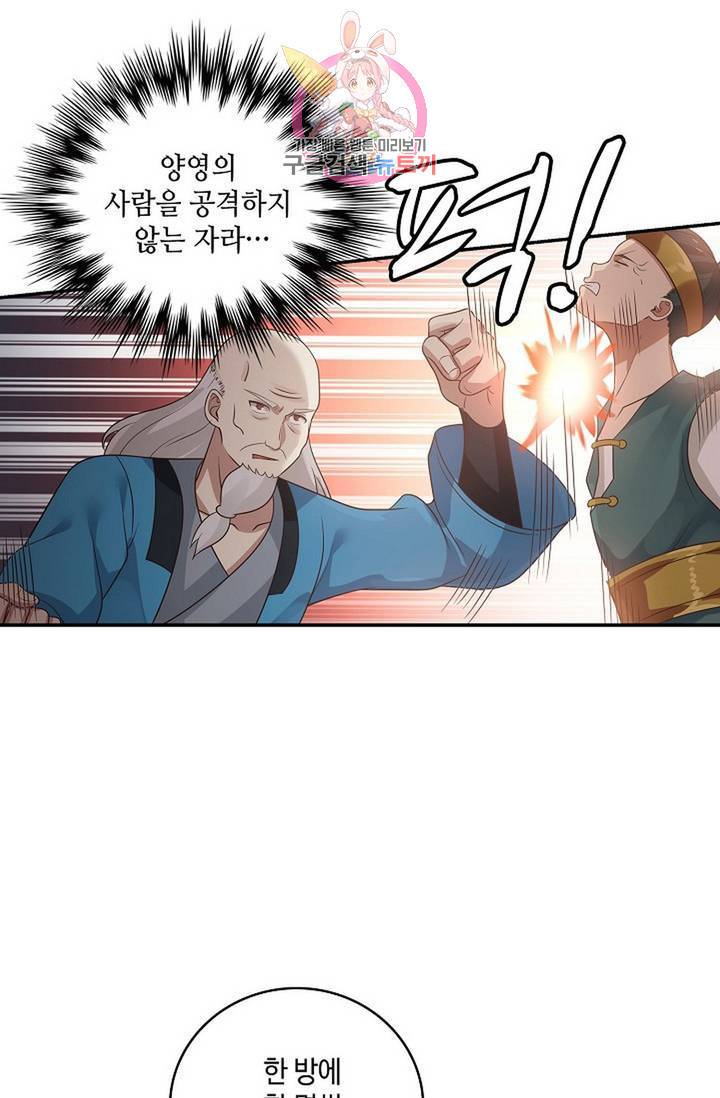 무련전봉 323화 19