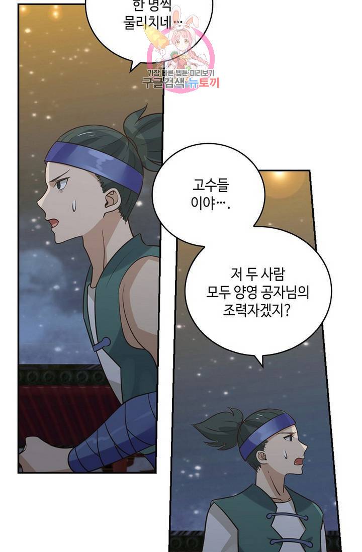 무련전봉 323화 20