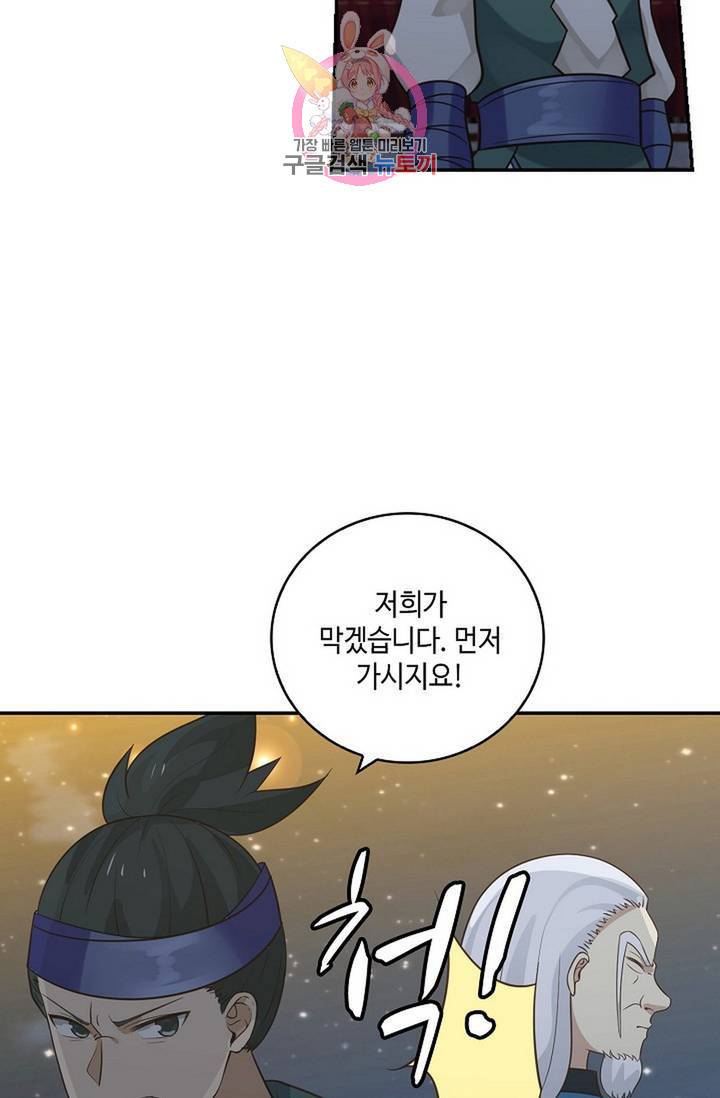 무련전봉 323화 21