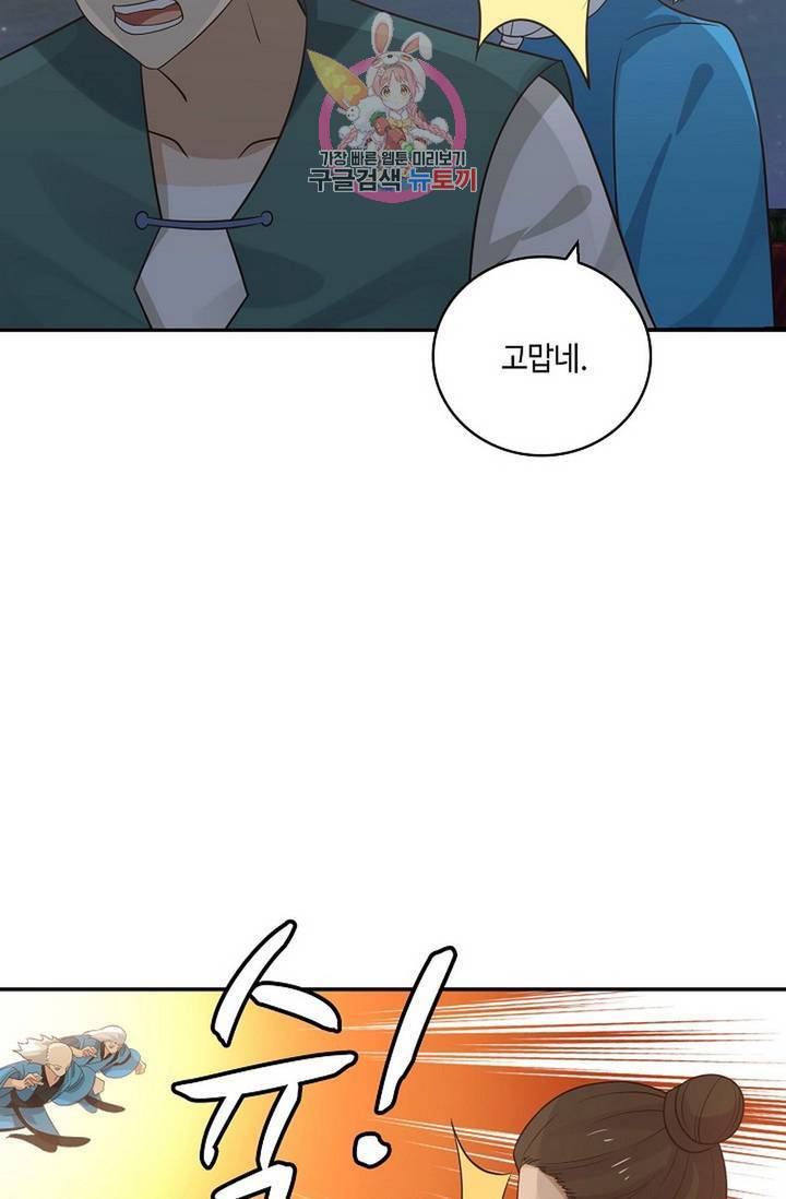 무련전봉 323화 22