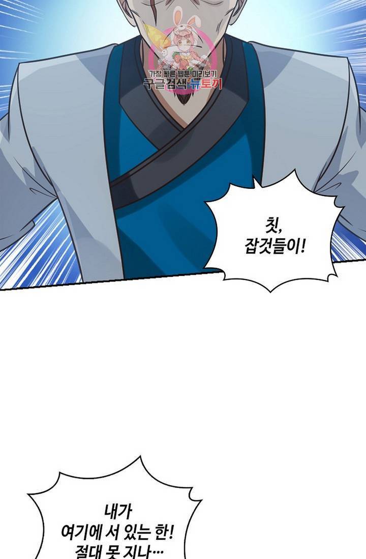 무련전봉 323화 24