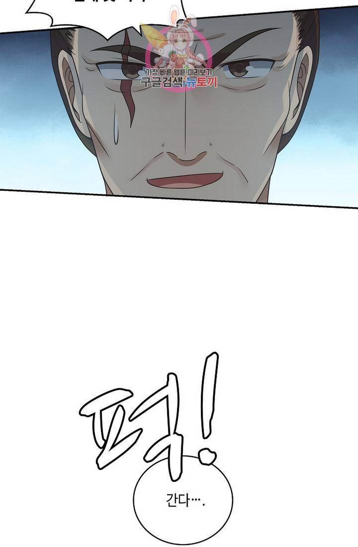 무련전봉 323화 25