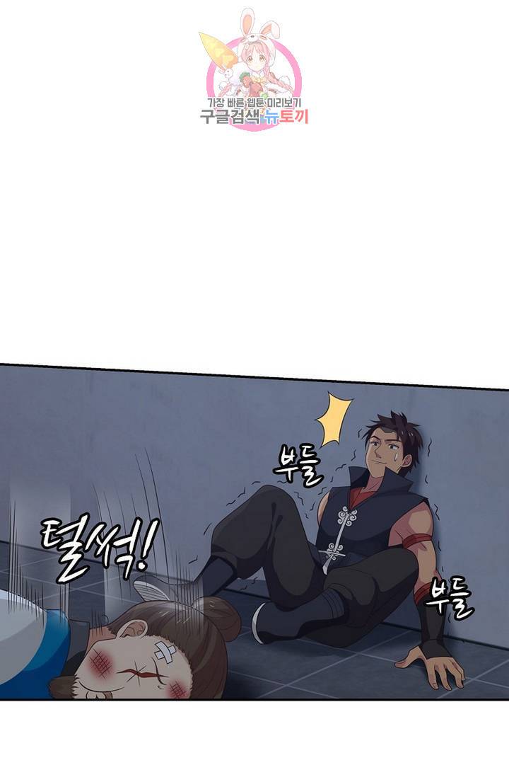 무련전봉 323화 26